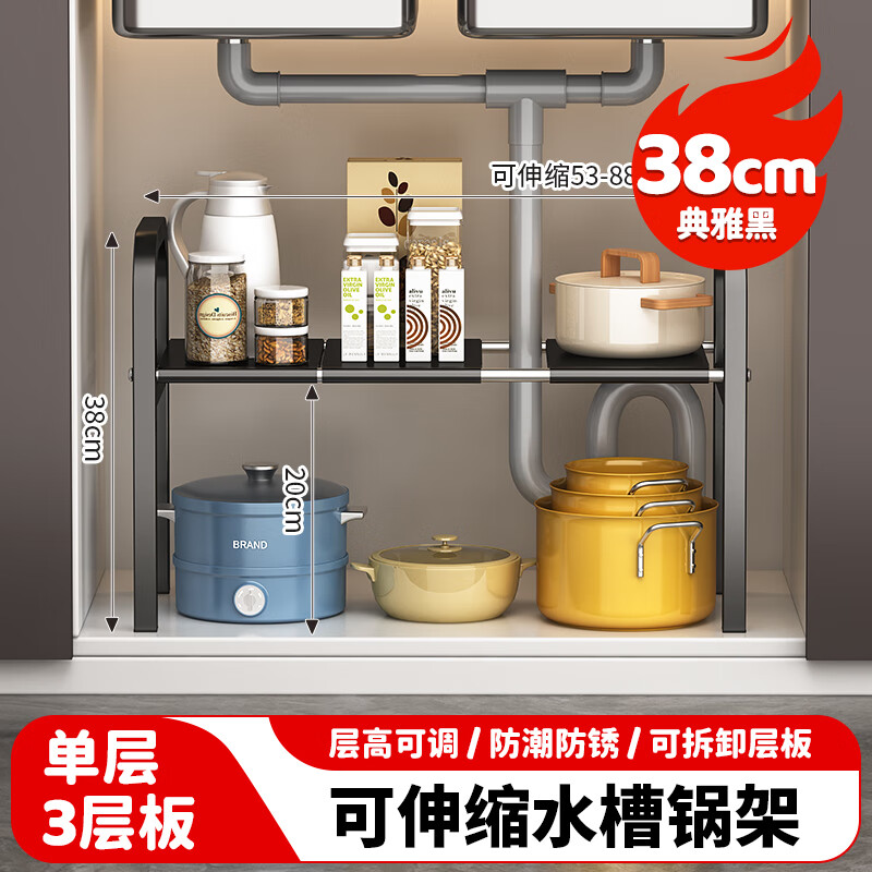 MAXCOOK kitchen sink multi-functional storage rack cabinet retractable layered shelf cabinet single layer MCZW9309