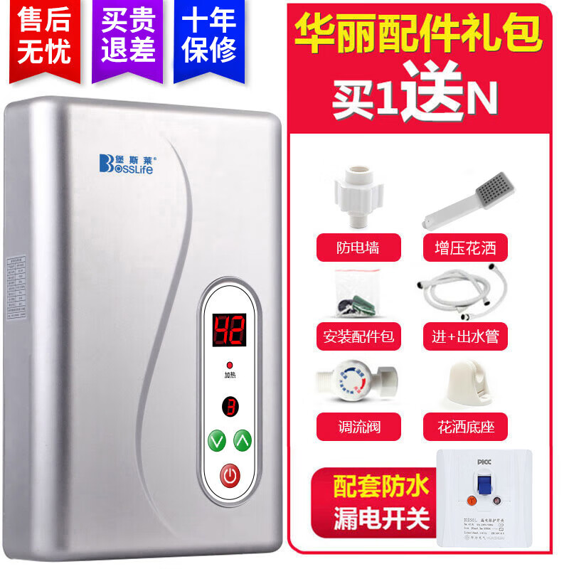 Instant electric water heater household small quick-heat wall-mounted shower bathroom rental bath machine 581 Fort Sly standard + junction box
