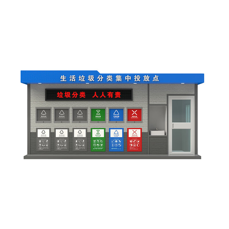 Community four-classification station garbage classification box classification kiosk manufacturer customized outdoor smart garbage classification room smart model