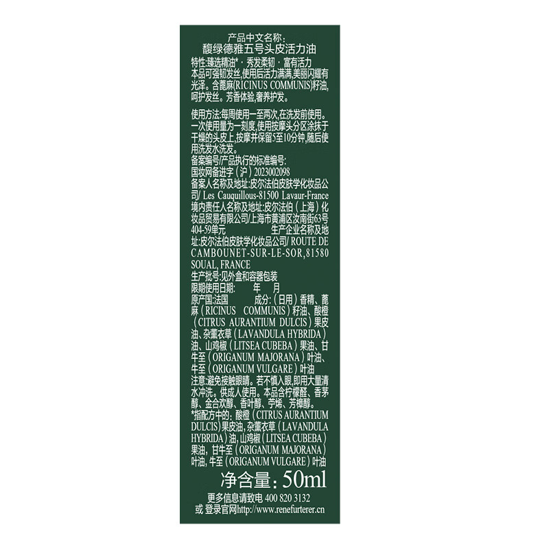 RENE FURTERER No. 5 Scalp Vitality Oil 50ml Conditions hair follicles for deep cleaning, dissolves oil and revitalizes scalp essential oil