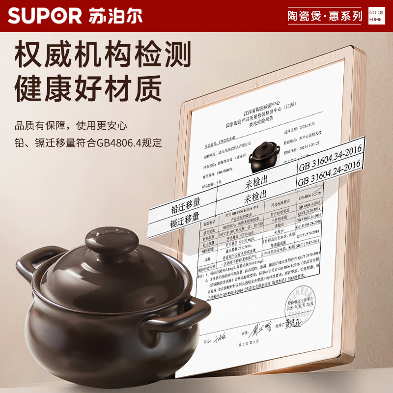 Supor clay pot soup pot ceramic stew pot household stew pot high temperature resistant clay pot rice clay pot clay pot special for coal gas stove ten years warranty for 5-7 people / 6L