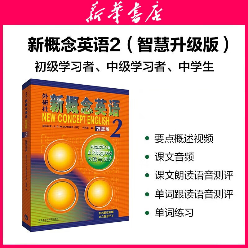 Wenxuan Xinhua Bookstore New Concept English Complete Set Smart Upgraded Edition Textbook with Audio Student Book Longman Foreign Language Learning Textbook New Concept English 2 (Textbook)