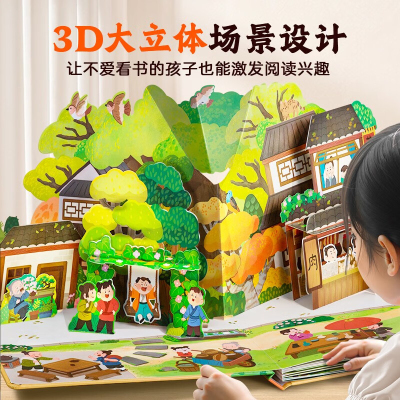 Chinese characters are really fun, enlightenment interactive three-dimensional book, a complete set of 2 volumes, children's 3D three-dimensional book flip book, 3-6-8 years old baby's young connection to preschool literacy artifact, Green Hulu