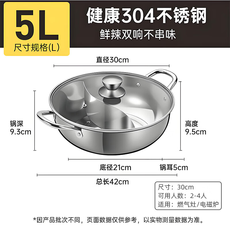 Chuidahuang Yuanyang Hot Pot 30cm 304 Stainless Steel Easy Clean Hot Pot Pot Soup Pot Induction Cooker General Purpose 4-6 People