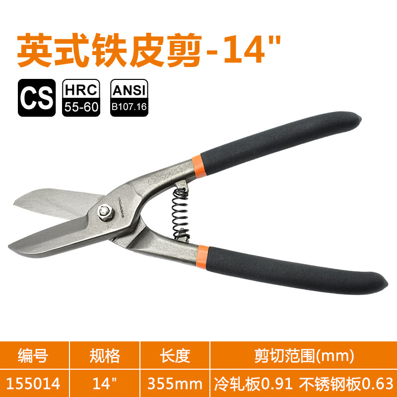 Aiwei Boer iron scissors, stainless steel special scissors, strong shearing force, industrial keel scissors, home use 155014