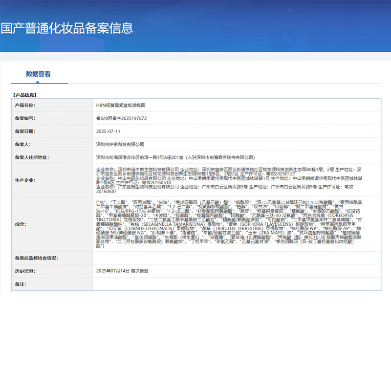 HBN Travel Size Essence Water 2.0 + Essence Milk 2.0 10ml + Night Cream 3.0 5g