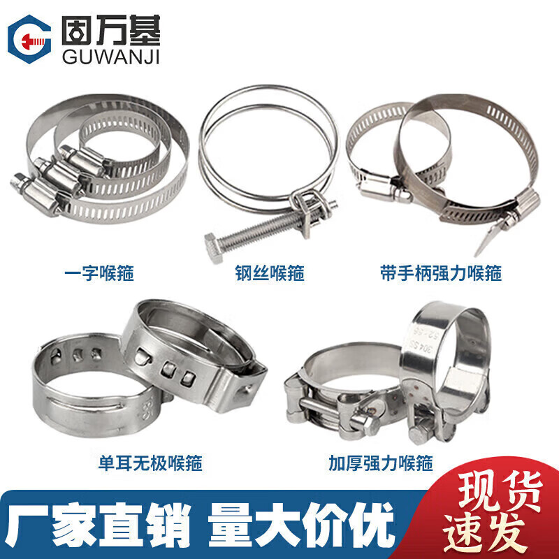 GUWANJI 304 stainless steel hose hoop/clamp clamp tightening hoop locking hoop gas pipeline water pipe oil pipe pipe clamp pipe clamp one-word hose clamp M8-16 (20 pieces)