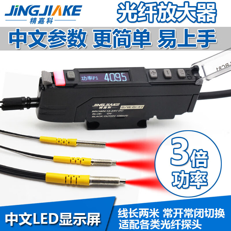 Yue Changsheng manual-free Chinese character optical fiber amplifier triple power high-precision optical fiber sensor adapts to various probes amplifier + M4 reflective optical fiber one meter line