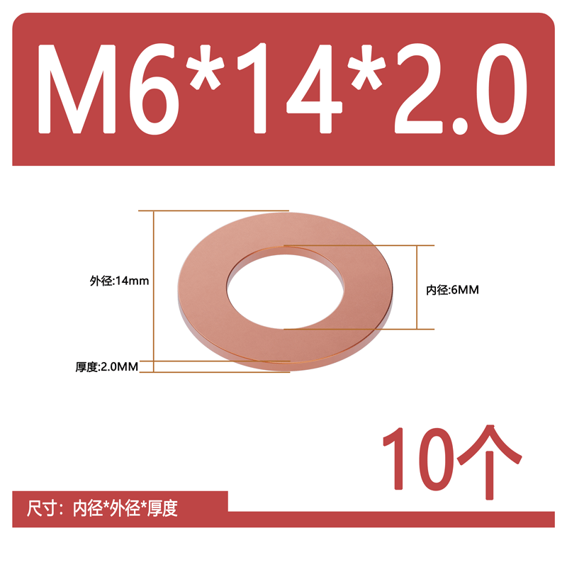 BLING copper gasket marine watch seal copper round screw metal annealed flat washer M3M6M8M10-M60 6*14*2.0 (10 pieces)
