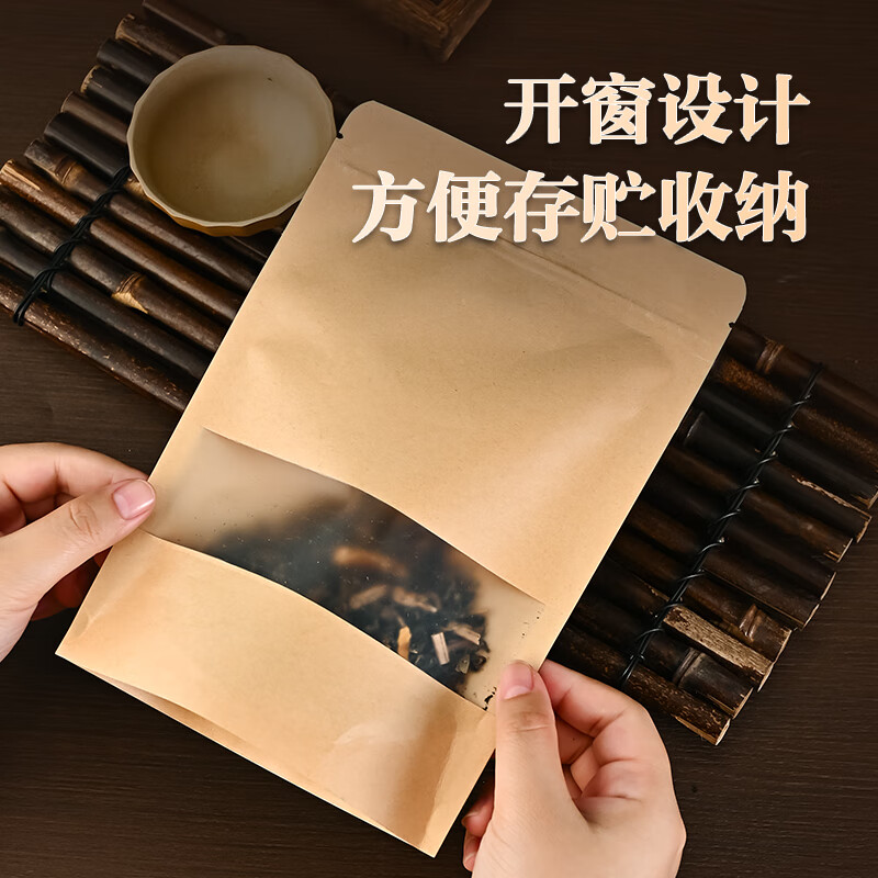 NVV kraft paper sealing bag ziplock bag food grade tea sealing bag dried fruit snack storage bag food special three-layer composite thickening 15*22cm 30 pieces