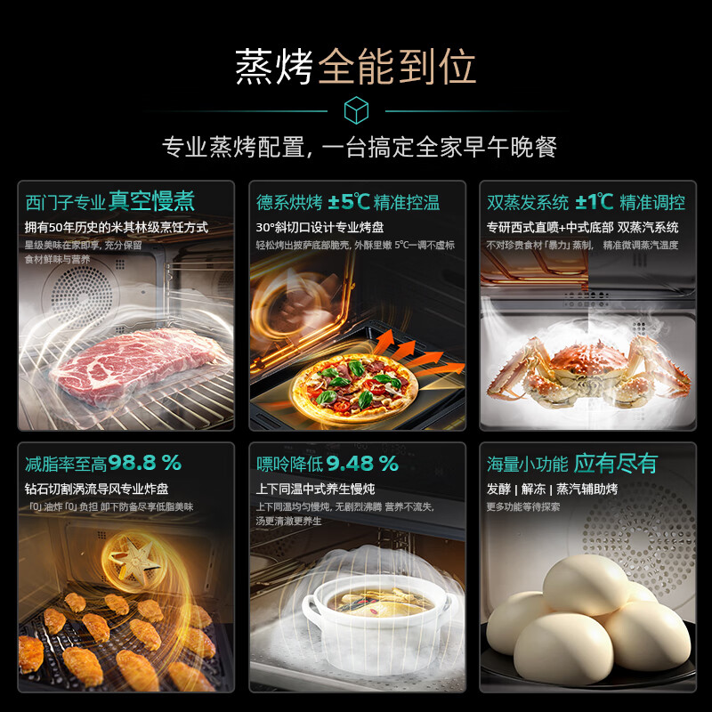 SIEMENS Michelin-level vacuum cooking five-in-one colorful steaming and baking all-in-one machine 58L smart cube air frying embedded steaming oven for baking bagels CS7J5DHG8W