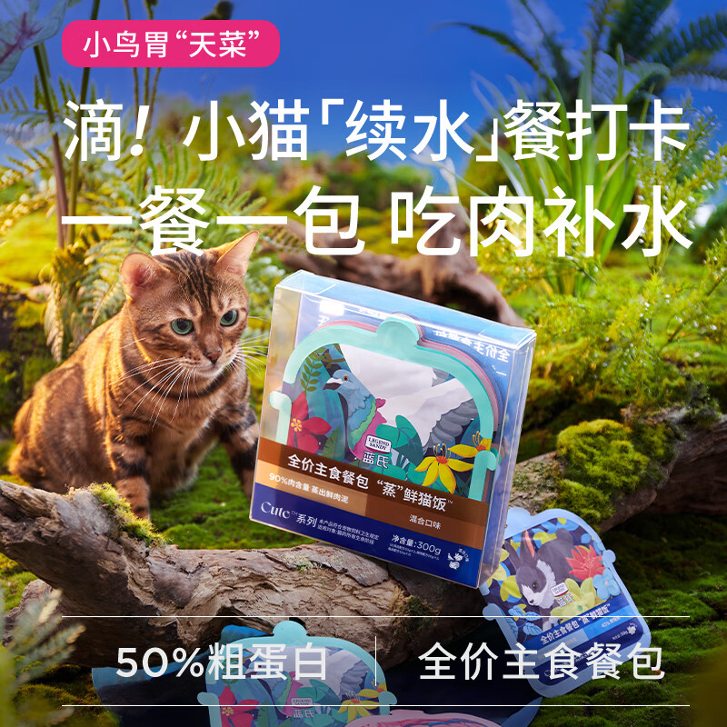 LEGENDSANDY Canned Cat Snacks High Meat High Nutrition Full Price Staple Food Meal Pack Cat Rice Mixed Flavor 50g*6 Pack