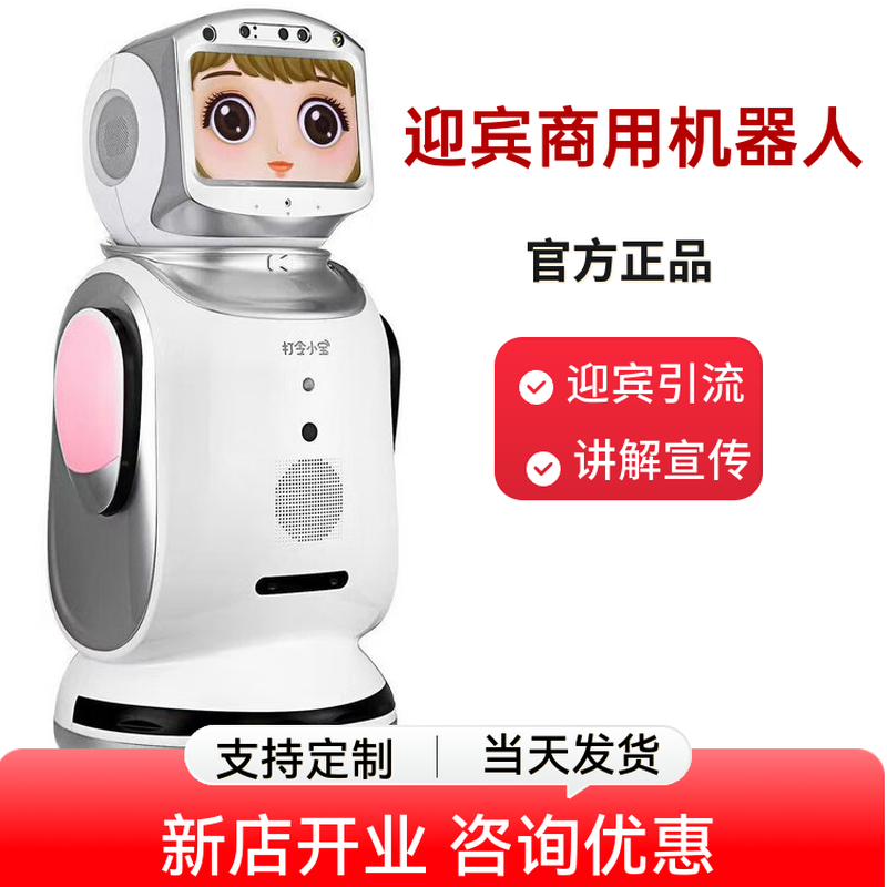 Daling Xiaobao Intelligent Robot Shape Exhibition Hall Explanation Restaurant Welcome Reception Accompanying Voice Children AI Kindergarten Daling Xiaobao Gold (Prototype)