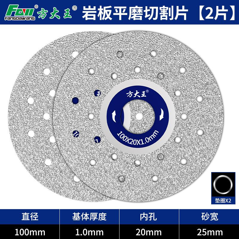 Fangdawang rock plate cutting piece, ceramic tile trimming stone flat grinding 45 chamfering and bevel cutting grinder grinding piece, dual-purpose sharp, industrial grade emery + reducing ring, 2 pieces
