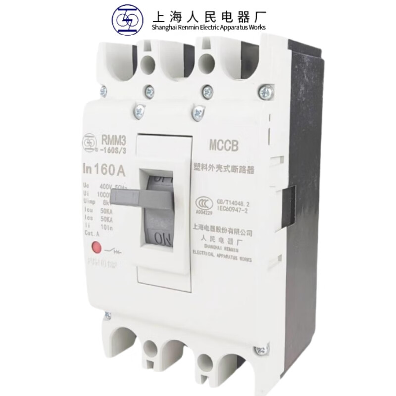 Shanghai People's Shanglian Molded Case Circuit Breaker-63S/L/H/3300 125A160A 250A400/630 125A RMM3-250 type x L