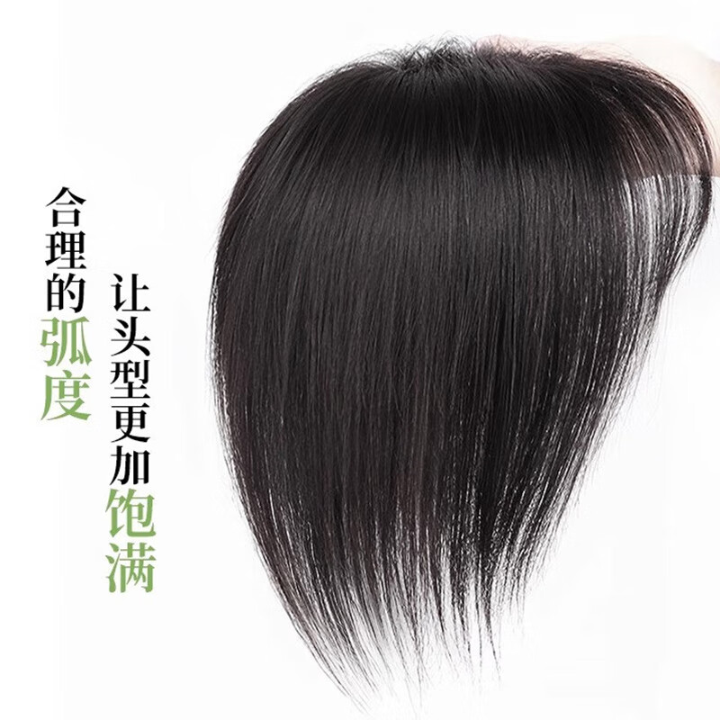Jian Yingshu's eight-character bangs wig, brown and black, replacement real hair on the top of the head, thin air fake bangs, high top of the skull to cover white hair