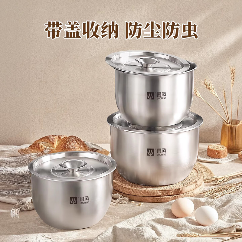 Guofeng 304 stainless steel egg-beating basin with lid, food-grade baking special basin, whipped cream basin, egg white basin, deepened, small 304 steel deepened egg-beating basin