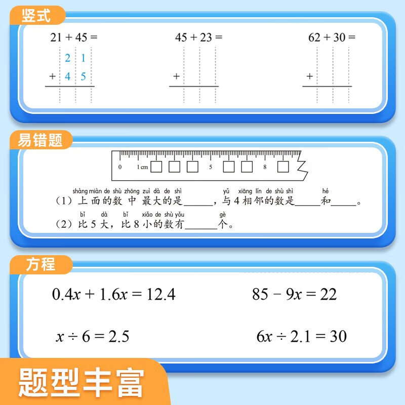 Practice mathematics every day, primary school mathematics synchronous training, third grade textbook, teaching aid, calculation ability, logical thinking training, calculation and oral arithmetic special exercise book