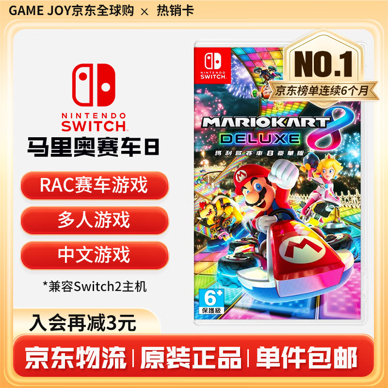 Nintendo Switch game cartridge brand new original physical card Switch2 game software overseas universal version Mario Kart 8 Carriage 8 Deluxe Edition Chinese-NS1