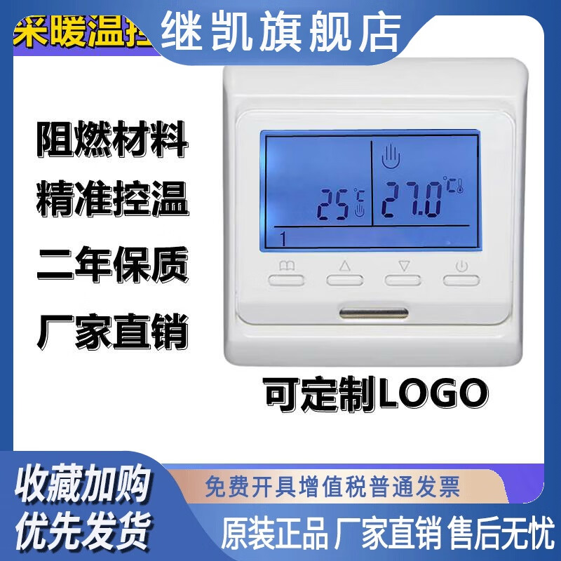 Menred E31 E51 floor heating water heating electric heating controller electric heating thermostat electric heating film electric floor heating E31 electric heating 16A