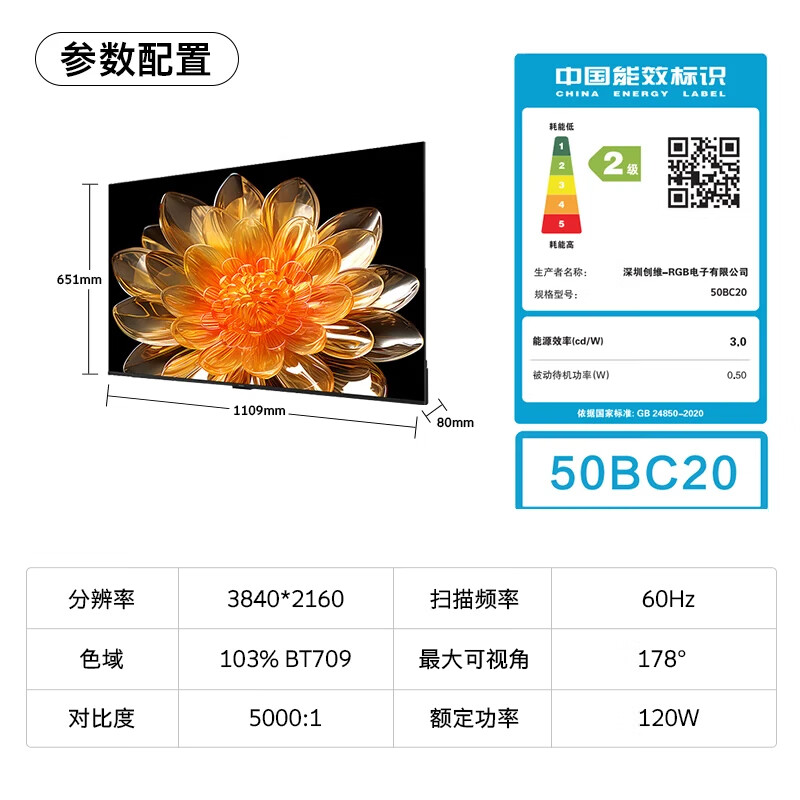 Skyworth 50-inch TV 4K eye protection ultra-high-definition ultra-thin LCD TV start-up ad-free home game conference flat-panel hotel TV all-in-one 50BC20 trade-in