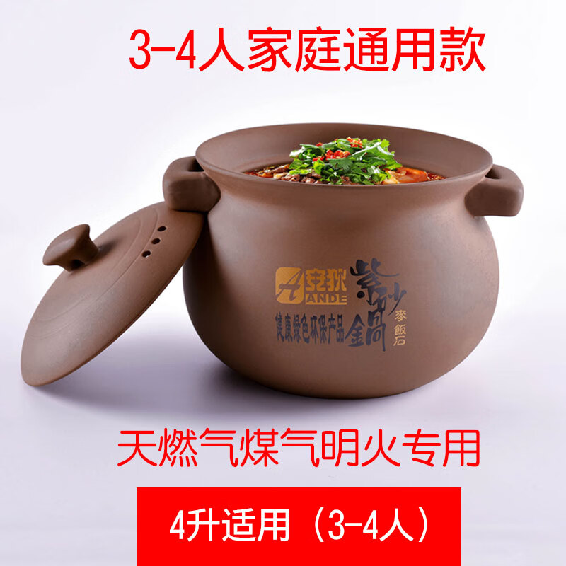 Andy purple sand unglazed pot high temperature resistant soup household small casserole gas stone pot stew pot casserole open fire soup pot 6L gas special (suitable for 5-6 people)