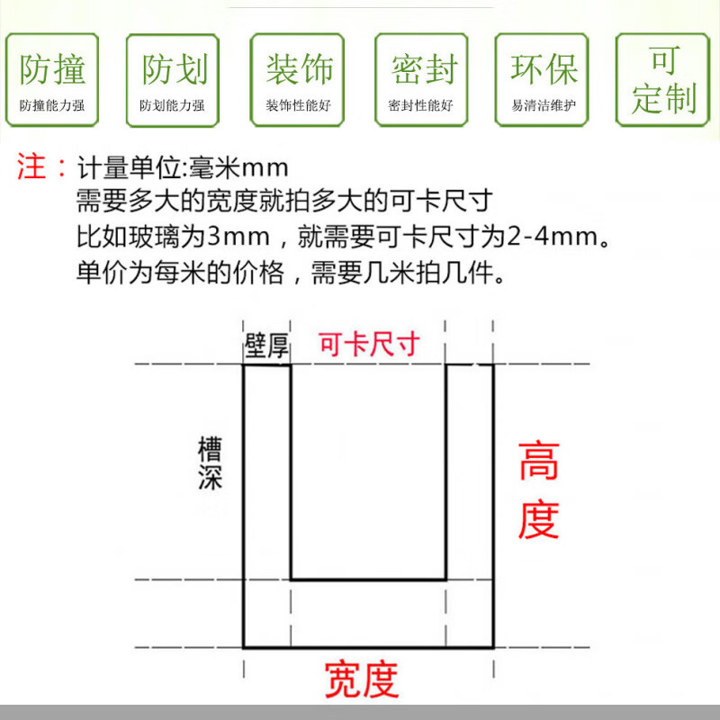 Silicone U-shaped transparent edge strip, high temperature resistant waterproof sealing strip, glass mechanical card slot edge strip, anti-collision strip, 5 meters package, silicone 6.5*3.5 inner card 0.3-1mm