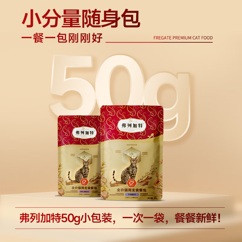 Fleetgate staple food meal pack, staple food, canned cat staple food, sauce pack, kitten wet food, staple food, cat rice, pet snacks, hydrating cat food, staple food meal pack, mixed flavors 600g (50g*12)