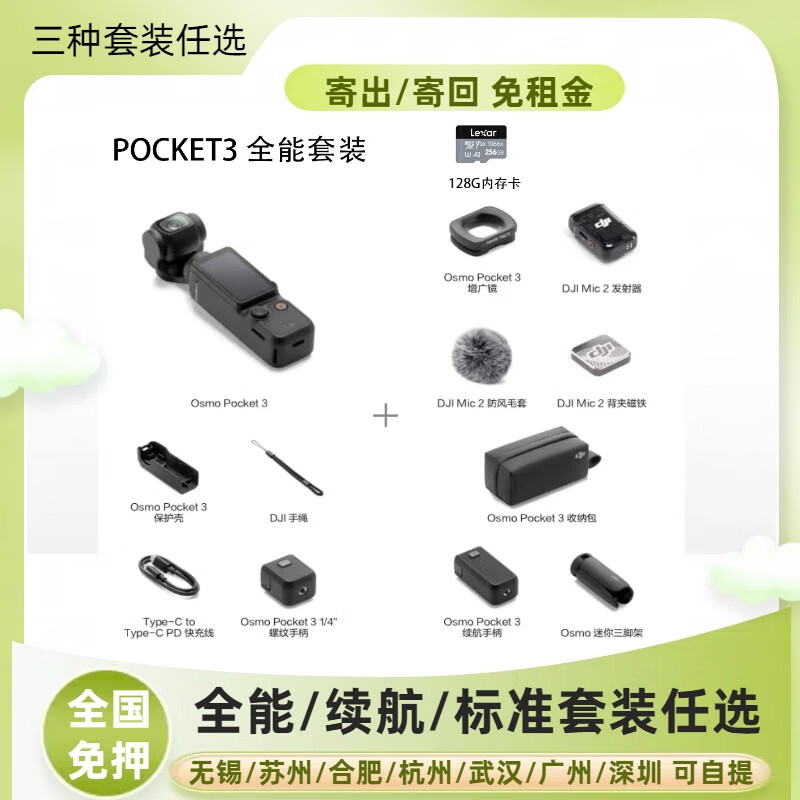 DJI Piowan Rental DJI pocket3 no-deposit rental pocket camera vlog artifact anti-shake camera all-round battery life set DJI pocket3 battery life set 7 days (limited time package discount)
