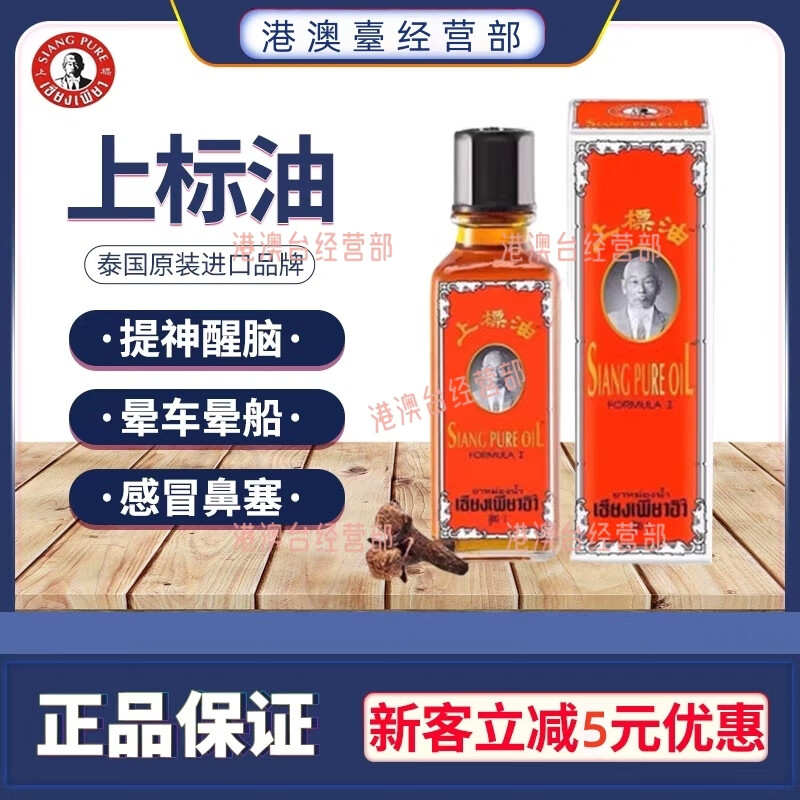 Superscript Oil Imported from Thailand Superscript Oil Injury to Waist and Neck Hyperplasia Set Joint Pain Muscle Soreness Mosquito Bites Red Superscript Oil 25ml/1 Bottle Experience
