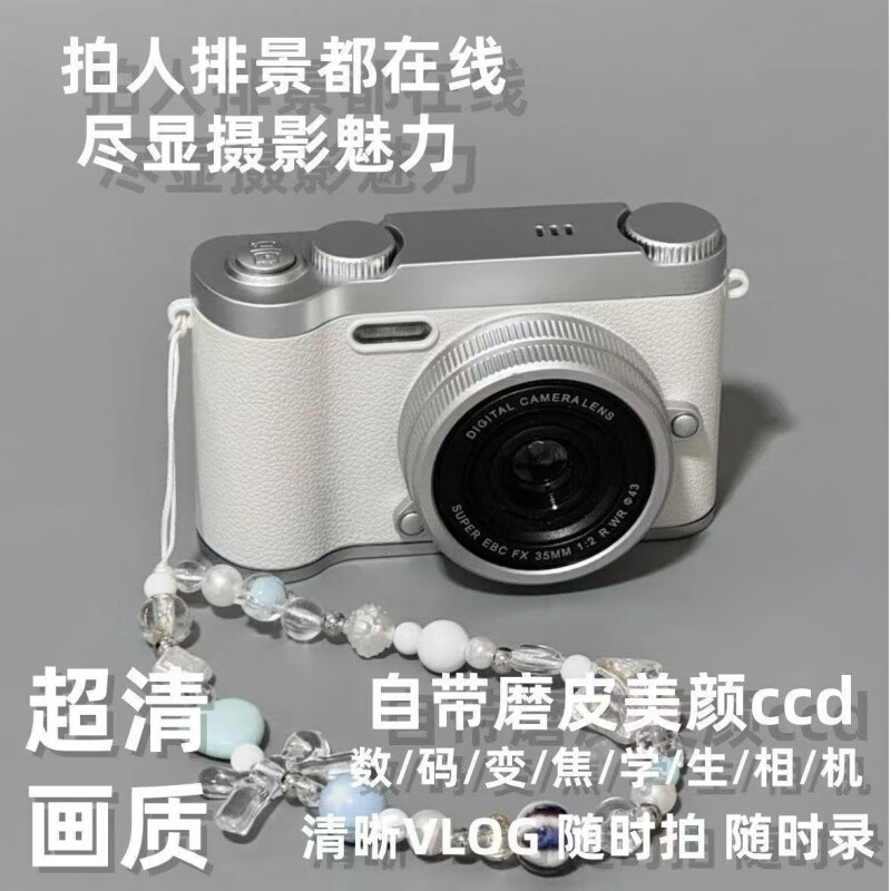 HKMW Canon machine (CANNO) same model Gu Xixi same model dual camera retro student selfie ccd digital camera HD CCD campus portable H6 white (HD dual camera + flash) gift box 128G high-speed memory card + photo guide gift bag