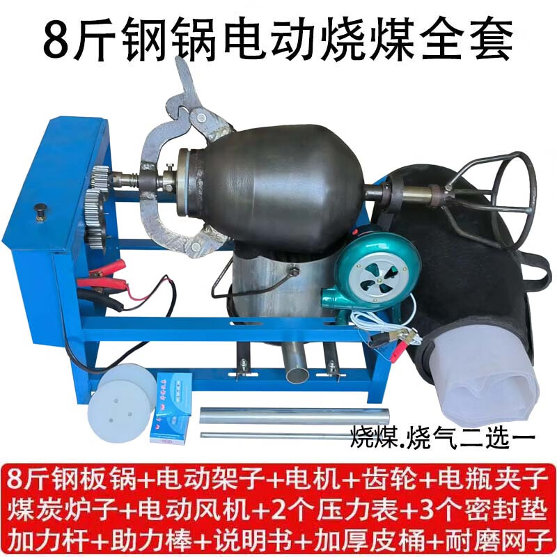 Old-fashioned popcorn machine pot commercial stall traditional fully automatic electric hand-cranked cannon fried chestnut popcorn puffer eight-pound steel pot electric coal-burning complete set