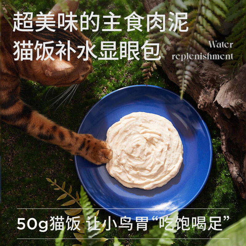 LEGENDSANDY Canned Cat Snacks High Meat High Nutrition Full Price Staple Food Meal Pack Cat Rice Mixed Flavor 50g*6 Pack