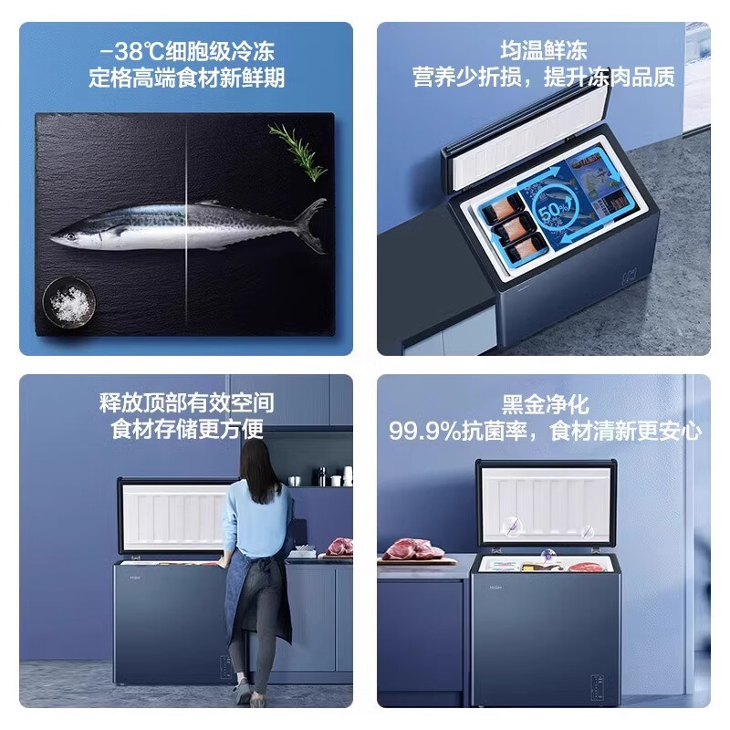 Haier Freezer Air-cooled Frost-free 159L Household Small Freezer-38 Deep Freezing Quick Freezer Energy-Saving Small Refrigerator Star Stone Blue Brocade 159L