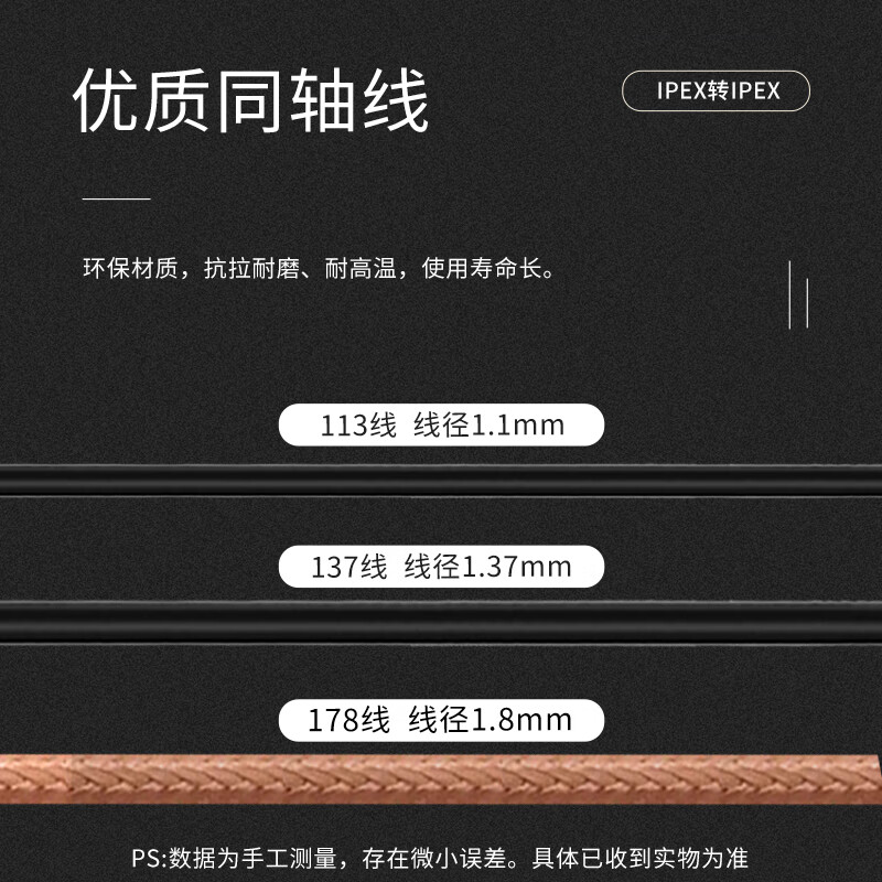 Jiudingxin 1st generation IPEX to 4th generation IPEX cable jumper UFL RF1.13 double-headed ipex radio frequency seat antenna 0.05 meters JDX-14IPE-3005