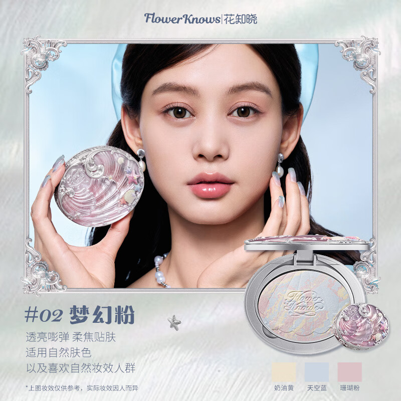 Flower Knowledge New Year's Gift Makeup Set Gift Box for Girlfriend and Wife Valentine's Day Birthday Gift Haiwu Shiguang