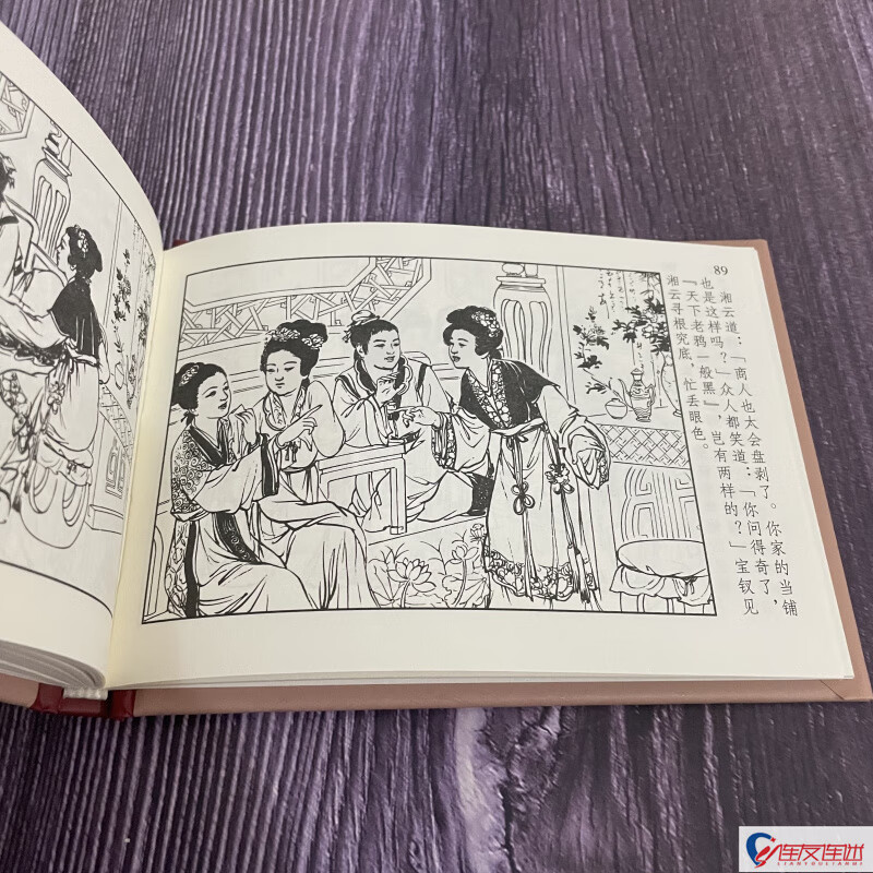 Shi Xiangyun, The Story of Dream of Red Mansions, Comic Book, Liu Danzhai, Ye Zhihao, 50 Kai Xiaofeng