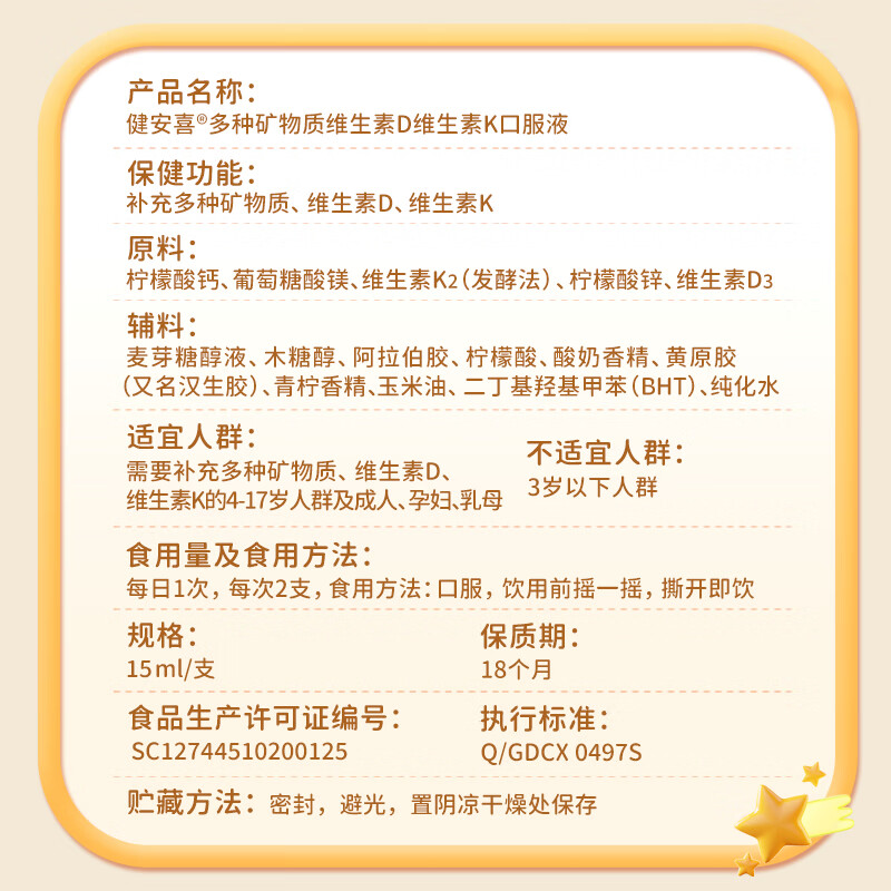 GNC multivitamin liquid calcium magnesium zinc D3+K2 oral liquid 30 bottles * 3 boxes for adults, teenagers, boys and girls