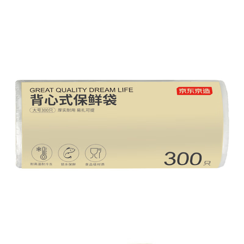 Made in Tokyo, vest fresh-keeping bag, food-grade large, thickened plastic convenience bag, 30*38cm, 300 pieces