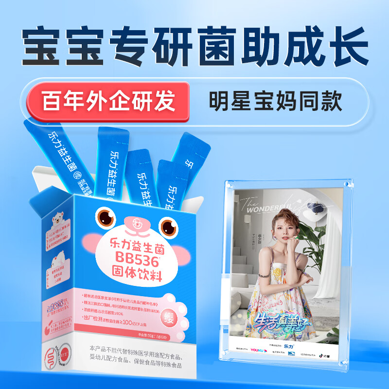 Leli children's infant probiotics 10 billion/piece gastrointestinal tract conditioning prebiotics for weak spleen and stomach, diarrhea and vomiting