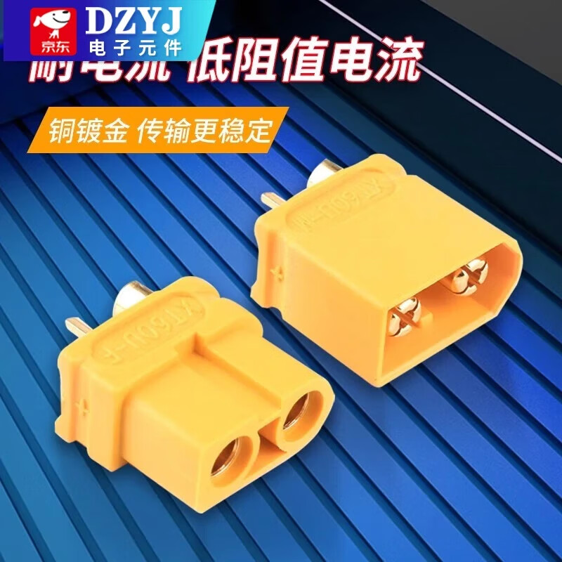 MR30/XT60 plug male and female XT30 XT90U XT60H butt connector high current model aircraft connector XT60H male/female set (with sheath)
