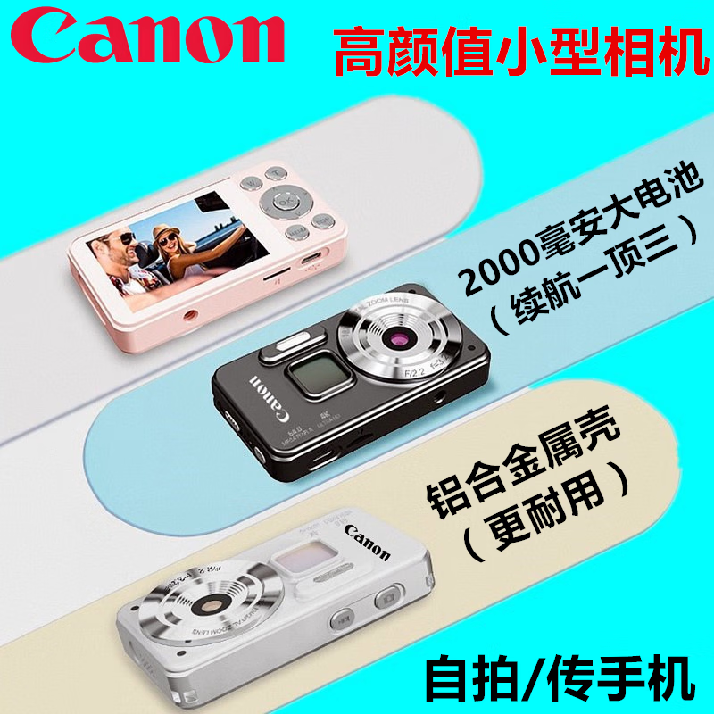 Canon 4K high-definition digital camera CCD female students and children's campus selfie entry-level travel filter retro ivory white card-free (bring your own memory card) aluminum alloy shell + 2000 mAh battery + can be transferred to mobile phones + can take selfies