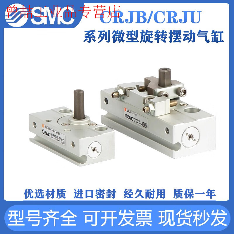 SMC miniature rotary swing cylinder CRJB05-90CRJU05-180CRJB01-90CRJB CRJB1-90
