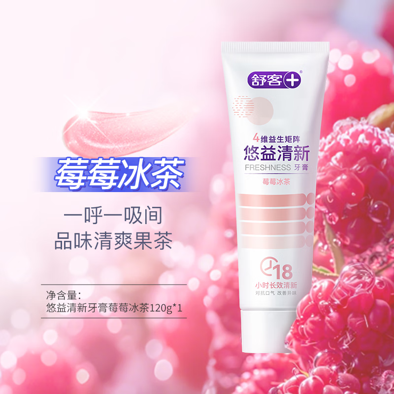 Shuke probiotic toothpaste removes bad breath, whitens teeth, cleans mouth 120g fresh fruity flavor, new and old, randomly distributed