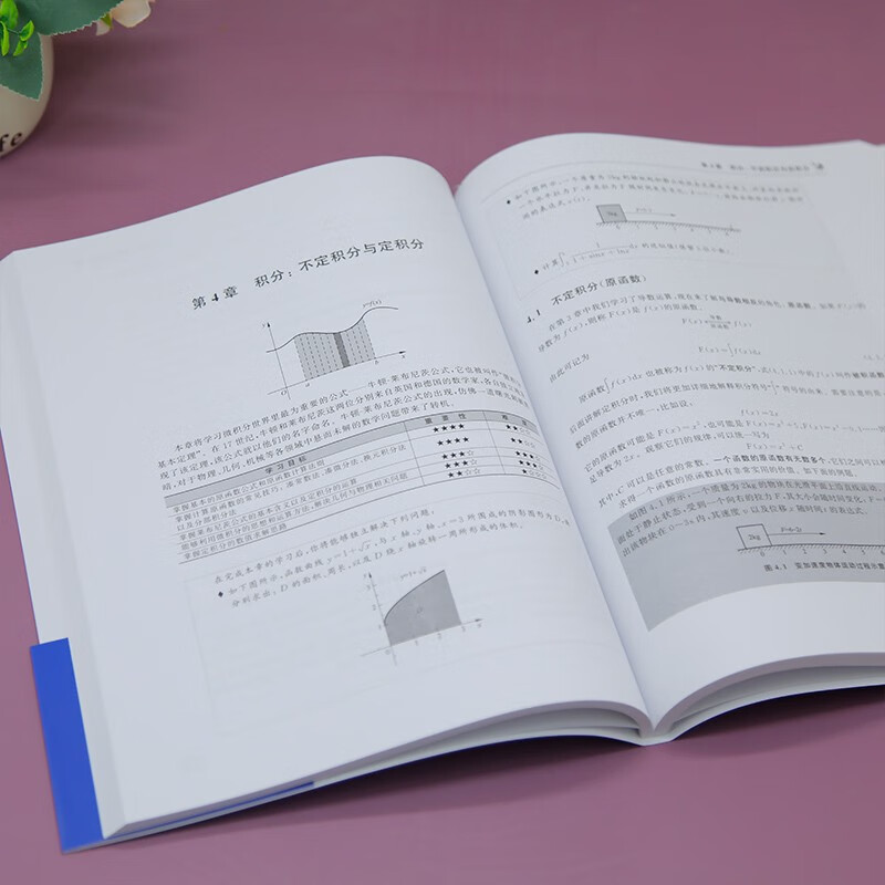 Concise and practical advanced mathematics. A concise tutorial on advanced mathematics that highlights practicality. Li Tianyi and Jiang Haijing. Formula derivation is easy to understand.