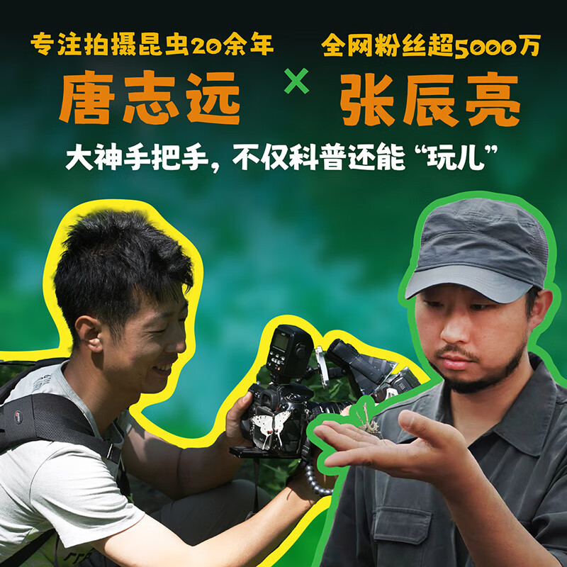 Discover the great discovery in the natural history, look for it (all three volumes), come and look for it together, find out the master of insect disguise, and discover the amazing nature~Hurry up, don’t fall behind!