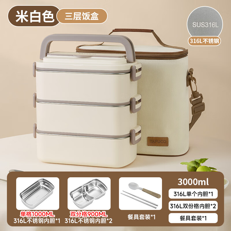 Taifu high lunch box for office workers and primary school students 316L stainless steel multi-layer separated lunch box with rice plate T5309+Z5069