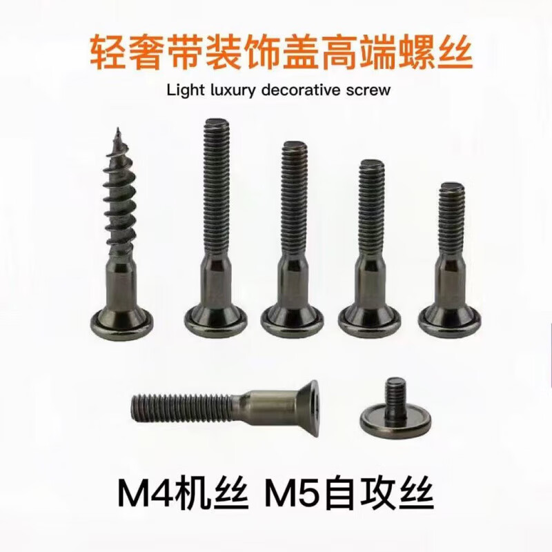 Vinoa high-definition self-tapping screws with decorative caps, hexagon socket screws, drawer pulls, wire screws, plate splicing screws, new cross self-tapping screws 4*30, free press caps, 200 sets free hexagonal drill bits