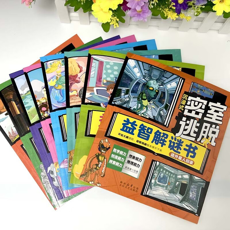 Escape Room (8 volumes in total) Immersive Puzzle Book for children, elementary school students, reasoning and solving crimes, thinking logic, interesting games, comic detective books, all-round training of children's thinking, concentration, exploration and judgment ability