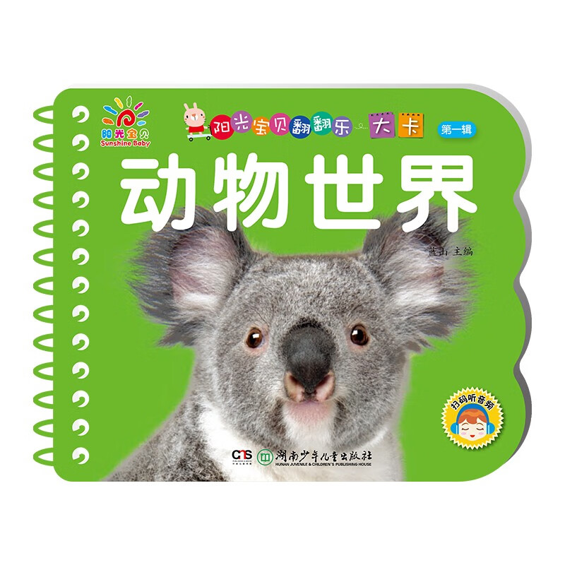 Sunshine Baby Enlightenment Early Education Book Picture Book Unbreakable Flip Le Daka Complete 4 Volumes Animal World Transportation Fruits and Vegetables 0-3 Years Old Reading Pictures Recognizing Objects Cognitive Puzzle Infants